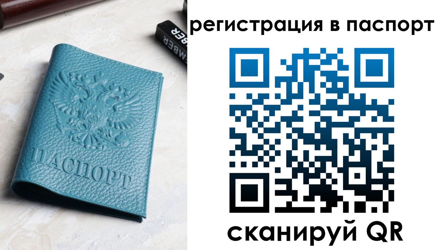 прописка иностранных граждан в Шумерле